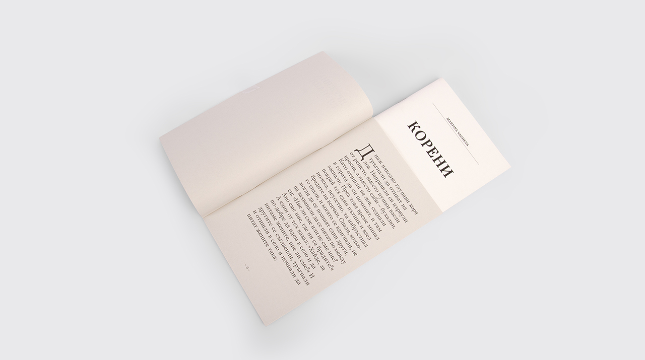 Johanna Unterberg, Gestaltung Katalog